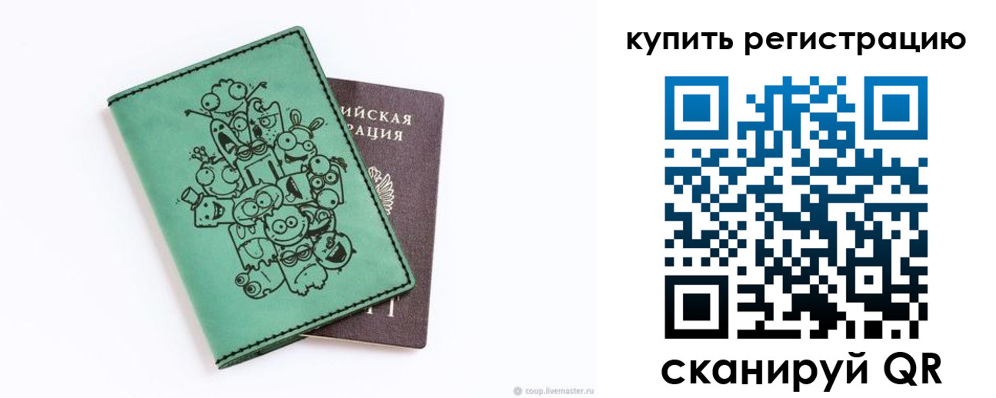 прописка штамп в Оленегорске