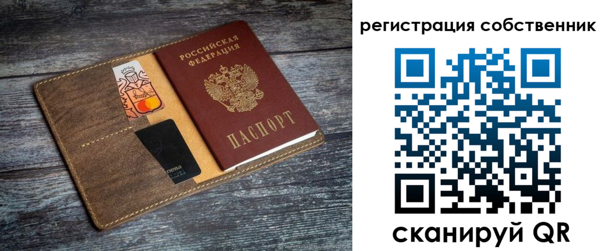 прописка регистрация в Оленегорске