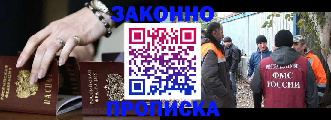 прописка гарантия в Оленегорске