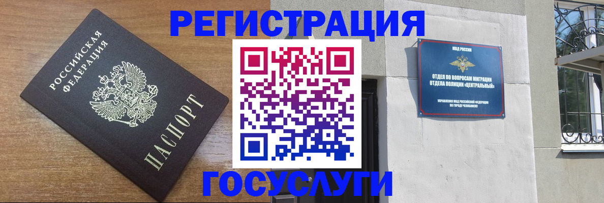 временная регистрация адрес в Оленегорске