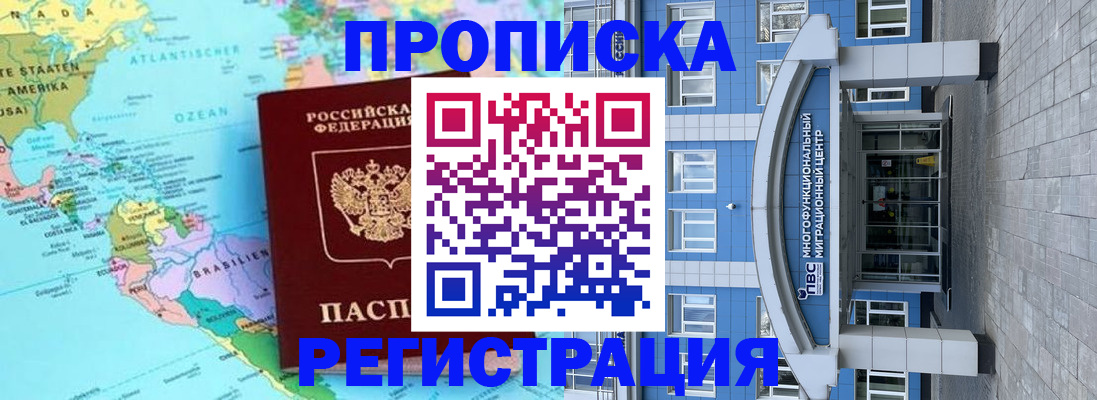 временная регистрация 2025 в Оленегорске